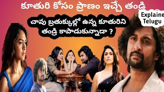 hi nanna full movie  hi nanna movie explained in telugu hi nanna explained in Telugu [upl. by Sillek]