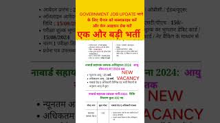 NABARD Recruitment 2024 Form Fill UP  NABARD Grade A Notification 2024  NABARD Grade A Vacancy [upl. by Bluefield805]