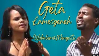 Geta lamesgeneh  Wubalem and Mengistu  ጌታ ላመስግንህ  ውባለምና መንግስቱ  Spiritual Music yahwehsynagogue [upl. by Minna]