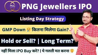 PNG Jewellers IPO Listing Day Strategy  PN Gadgil Jewellers IPO hold or sell  PNG IPO AnkurSMT [upl. by Lauralee138]