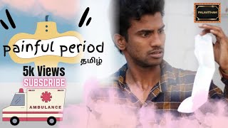 PAINFUL PERIOD Short film தமிழ் [upl. by Kentigera793]