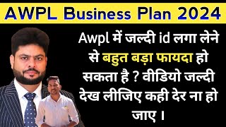 Awpl में जल्दी id लगा लो फायदा में रहोगे  Asclepius Wellness Plan  Awpl Plan in Hindi [upl. by Elenore]