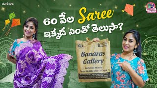 60 వేల Saree ఇక్కడ ఎంతో తెలుసా   Sankranthi Shopping  Manjula Nirupam  Strikers [upl. by Orelu]