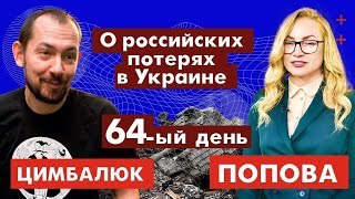 Путин объявил блицкриг спустя два месяца после вторжения Вы серьезно popovatv [upl. by Gunner]