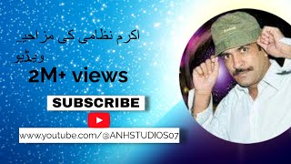 Akram Nizamikhil mazzakfunny video 202425 [upl. by Fisa]