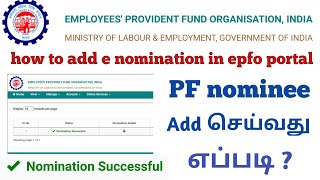 How to add EPFO e nomination in online tamil how to e nomination in epfo EverythingTamil [upl. by Malamud]