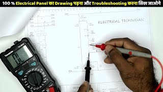 आज आप 100  Electrical Panel का Drawing पढ़ना और Drawing का use कर के Troubleshooting करना सिख जाओगे [upl. by Aissak]