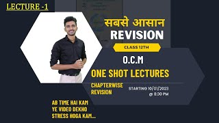 OCM CLASS 12th FULL SYLLABUS l Quick Revision l DAY 1l [upl. by Gaidano]