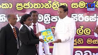 Bandarawela Central Collage New Building Open by President Maithreepala Sirisena [upl. by Estey258]