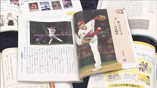 中学校で使用される教科書の検定終了 100点が合格 情報漏洩で2点が初の見送り2024年3月22日 [upl. by Eimmak]