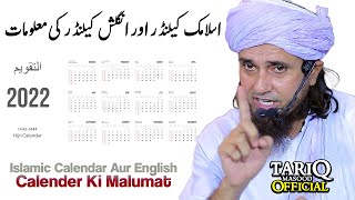 Islamic Calendar Aur English Calender Ki Malumat  Mufti Tariq Masood [upl. by Perla]