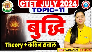 CTET July 2024  CTET CDP Intelligence Theories amp Questions CTET CDP MCQ CDP By Kanika Maam [upl. by Adlev536]