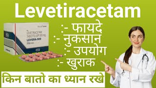 Levetiracetam Tablet Ip 500 Mg In Hindi  Levetiracetam Tablet Ip 250 Mg In Hindi [upl. by Naxela]