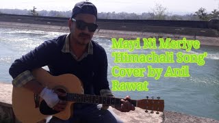 Mayi Ni Meriye  Chamba Kitni Dur  Himachali song  Cover by Anil Rawat [upl. by Jenica]