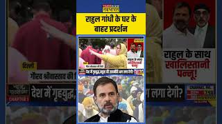 News Ki Pathshala  राहुल गांधी के घर के बाहर प्रदर्शन  Sushant Sinha  Rahul Gandhi  shorts [upl. by Lorsung]