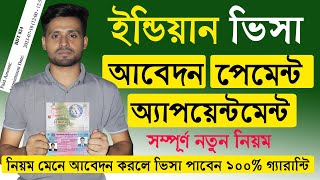 How To Apply Indian Visa Online From Bangladesh  Indian Visa Process From Bangladesh  Indian Visa [upl. by Giles]