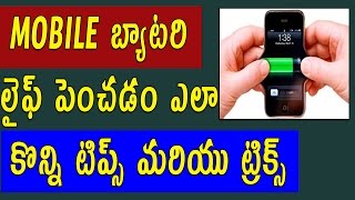 Best Tips to improve battery life on Android  Telugu Tech Tuts [upl. by Hadley]