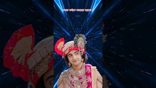 Radhe Radhe🙏shorts youtubeshorts ytshorts krishnababi sreekrishnabani motivation subrata [upl. by Attoynek]