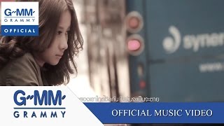 พูดอะไรไม่ได้สักอย่าง Ostสามี  ฟิล์ม บงกช 【OFFICIAL MV】 [upl. by Gerrard]