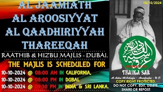 AROOSIYYATHUL QAADHIRIYYAH  RAATHIB amp HIZBU MAJLIS  On Line From 21052020 [upl. by Erland]