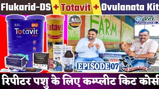 Ovulanata Kit  Totavit Bolus use in Hindi  Totavit Strong Mineral Mixture [upl. by Leesen]