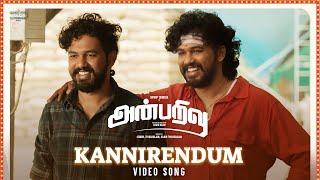 Anbarivu Songs  Kannirendum Video Song  Hiphop Tamizha  Sathya Jyothi Films  Aswin Raam [upl. by Myk]