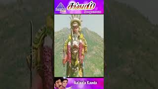 Aalaala Kanda Video Song  Sangamam Movie Songs  Rahman  Vindhya  A R Rahman  ytshorts [upl. by Archle]