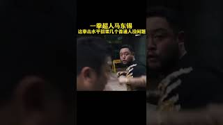 街頭實戰還要看拳擊！打幾個普通人還是可以的 shorts sports fighting [upl. by Aryhs]