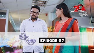 Neela Pabalu  Episode 67  18th August 2018  Sirasa TV [upl. by Zeke84]