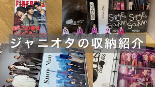 ジャニオタの収納紹介〜グッズ、雑誌、写真、カード、カレンダー、CD〜DAISO、Seria、キャンドゥ（100均グッズ多め）嵐SixTONESSnowManHiHi Jets [upl. by Ylrac]