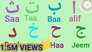 Learn Arabic Alphabet Lesson 01 Arabi Haroof e Tahajji alif baa taa arabic alphabets for beginners [upl. by Andromache]