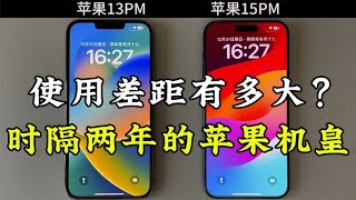 苹果 iphone 13 Pro Max 对比苹果 iphone 15 Pro Max 的使用体验，差距能有多大？ [upl. by Laehcym254]