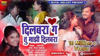 Video Song ❤️ Dilbara G Tu Mazi Dilbara 😍 दिलबरा गं तू माझी दिलबरा  किशोर जावळे  लक्ष्मी माने [upl. by Adallard634]