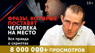 Как поставить человека на место 5 фраз о которых стоит узнать 16 [upl. by Karlens154]