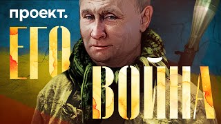 Как Путин на самом деле начал войну с Украиной  Историческое расследование [upl. by Teuton868]