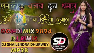 NEW GONDI RAMAKONA BAJADA HUDA DHAMAL DJ MIX 💻💫✨🤞 [upl. by Theressa]