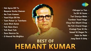 Best Of Hemant Kumar  Hai Apna Dil To Aawara  Na Tum Hamen Jano  Yaad Kiya Dil Ne [upl. by Morganica]