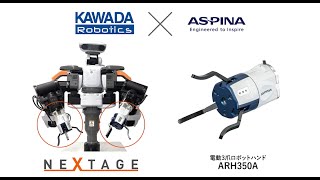 組立作業「ASPINAロボットハンド」×「ヒト型ロボットNEXTAGE」 [upl. by Nevin]