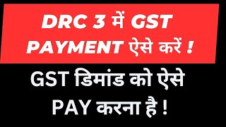 DRC 3 Payment Procedure in GST I CA Satbir Singh [upl. by Trici]