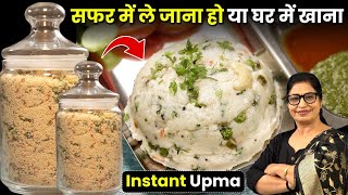 Premix Recipe  एक नही पचासों नाश्ते बनेंगे इन प्रीमिक्स से  परफेक्ट बनेगा आज उपमा  Upma Premix [upl. by Vinay702]