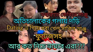 Tanju  BD Mom Tisha  Blogger MimNazmul Bappy  Khuki Vlog Bangladeshi Blogger Sonia Akther Rima [upl. by Ennis410]