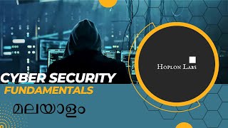 Cybersecurity Fundamentals in Malayalam  Confidentiality Integrity and Availability [upl. by Puff]