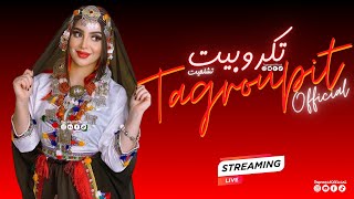 Tagroupit tachelhit  تكروبيت تشلحيت  nachat live 3 tachlhit 100 [upl. by Idas]