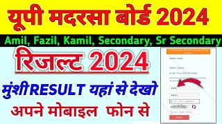 up madarsa board result 2024  fazil result 2024  munshi result 2024  Kamil result 2024 [upl. by Leonore412]