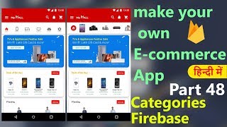 How to make an ecommerce android appPart48 Categories  Firebase  Hindi Tutorial 2019 [upl. by Wehner]