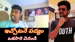 Sathya harischandra padyam by praveen  Gurram Jashuva  Ichhotane  Telugu padyam తెలుగు పద్యం [upl. by Mehetabel]