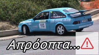 Τα απρόοπτα  Part 2  Greek Hillclimbs [upl. by Akiret]