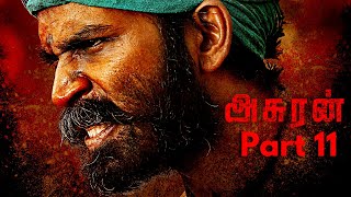 Asuran Tamil Movie Part 11  Dhanush  Vetrimaaran  Manju Warrier  G V Prakash Kumar [upl. by Vasileior949]