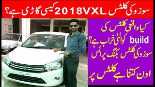 suzuki cultus vxl 2018 exterior interior full review [upl. by Van]