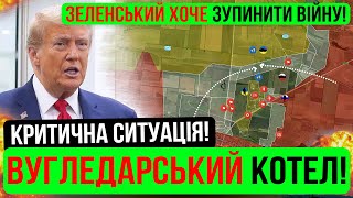 ❌ТРАМП РОЗКРИВ ПРАВДУ❗КОТЕЛ ДЛЯ ЗСУ❗Зведення з фронту 280924 [upl. by Ylellan]